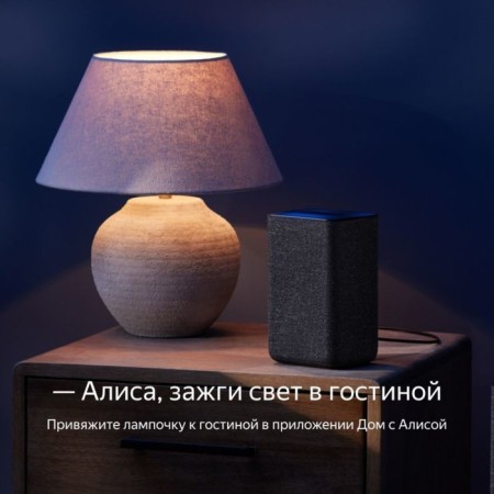 Smart Yandex lamp, works with Alice, LED, Color, 4.9 W, 400 LM, GU10, 220 B-3