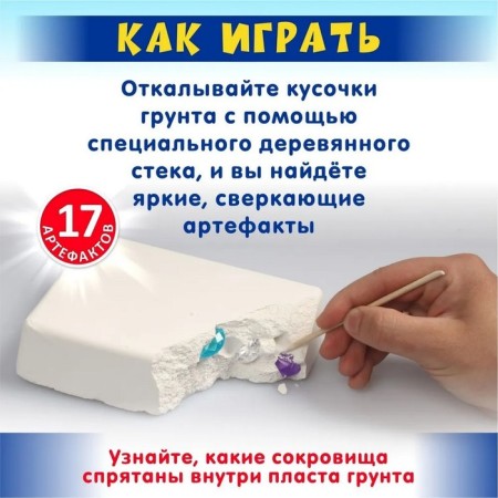 Excavations of the "young archaeologist", 17 artifacts-2