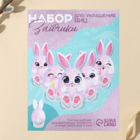 Set for decorating eggs on the Bunniki substrate, 13 x 10 cm-3