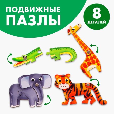 Mobile puzzles games with animals