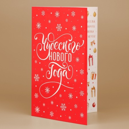 Volume postcard "Wonderful New Year", 12x 18 cm, New Year-1