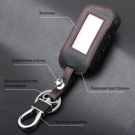 Case for the remote control of the alarm of the Starline A93 A63, leather-2