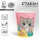 A one -time paper glass "Happy Birthday" a cat (250 ml)