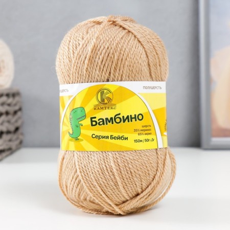 Bambino yarn 35% Merinos wool, 65% acrylic 150m/50g (006 beige)