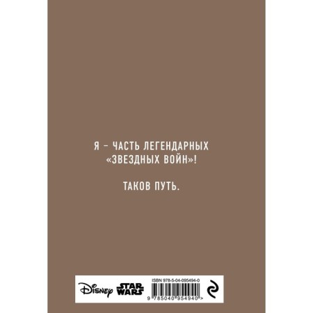 Блокнот "Малыш Йода", А5, 80 листов-1