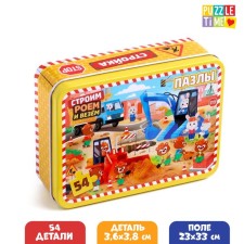 Puzzle in a metal box “Build, swarm and we’re driving”, 54 elements