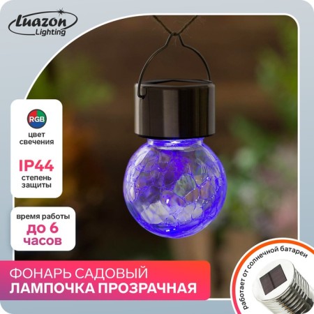 Garden lamp on the sunny battery "Light bulb", 7 × 9 × 7 cm, 1 LED, glow RGB