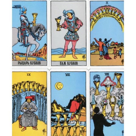 Classical Tarot Wate. (78 cards + 2 empty). Wate-9