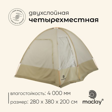 Tart tourist tent, camping maclay Volga 4, 4-seater, with vestibule