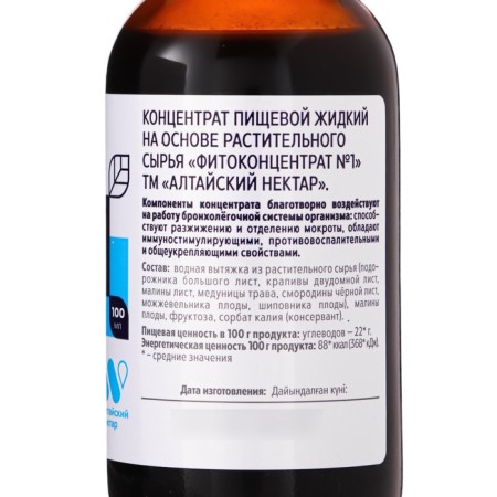 Phytobals "broncho plus", without sugar, 100 ml-5