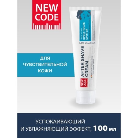 Cream after shaving New Code for sensitive skin, 100 ml