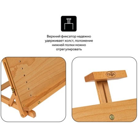 Molbert table tablet gamut "Studio", 50*37*39 (68) cm, Book-2