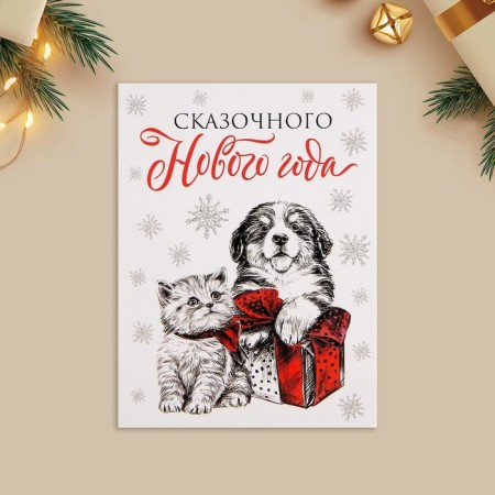 Cards-Mini "Fairytale New Year", puppy and kitten, 6 x 8 cm, New Year-2