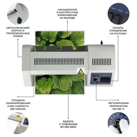 A4 laminator 60-250 μm, 4 shafts, speed 60 cm/min, Geleos "FGK 230"-1
