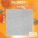 Embroidery canvas "square", plastic, 10.5 × 10.5 cm, 3 pcs, white color