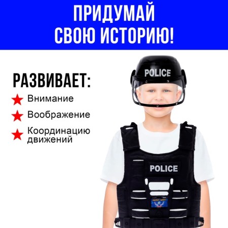 Set of policeman "Guard", 3 subjects-5