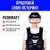 Set of policeman "Guard", 3 subjects