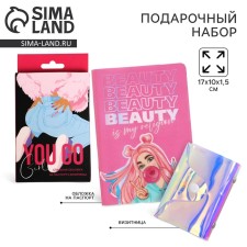 Набор You go girl, обложка для паспорта и визитница