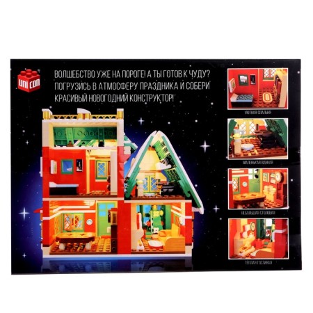 New Year! Designer "Wonder shop", 939 details-4