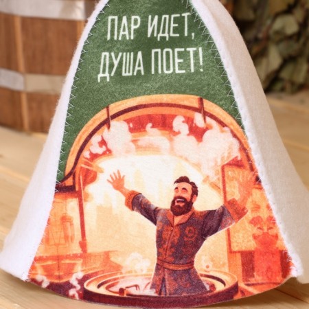 Шапка для бани "Пар идёт - Душа поёт"-3