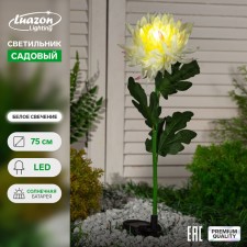 Garden lamp on the solar battery 