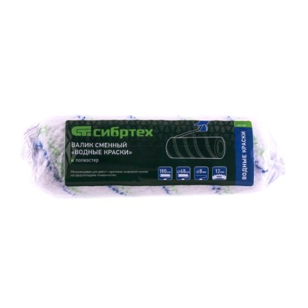 Sibrtektek roller 80138, polyester, 180 mm, pen D = 8 mm, d = 48 mm, pile 12 mm-3