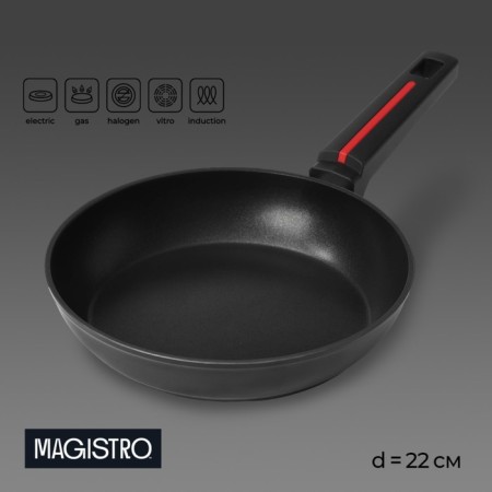 Pan Magistro Flame, D = 22 cm, h = 4.5 cm, Soft-Touch handle, anti-stick coating, induction