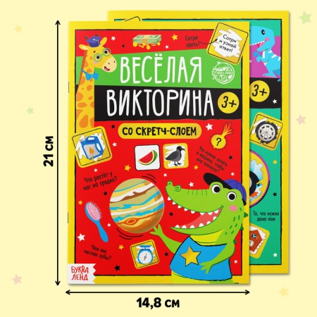 A set of activati-book with a slotch layer “Funny tasks”, 2 books each 12 pp., 3+-1