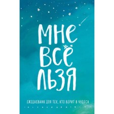 I am all lizya. Diary