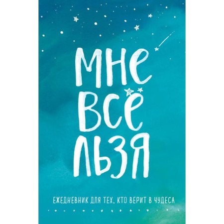 I am all lizya. Diary