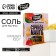 Bath salt, moisturizing, 100 g, mango aroma, Beauty Food