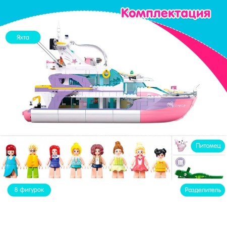 Designer Pink Dream "Dream Yacht", 1108 details-3