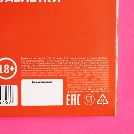 Drage "Anti-Foreign Association" in Blister, 15 g. (18+)-4