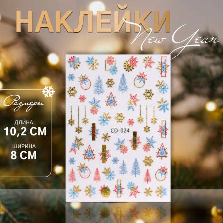 Nail stickers 10.2*8cm New Year CD-024 Vygotokv substrate QF