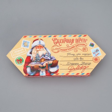 The prefabricated box - the fabulous post office, 9.3 x 14.6 x 5.3 cm, New Year-3