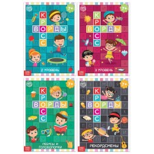 Set of crosswords, 4 pcs. 16 p.