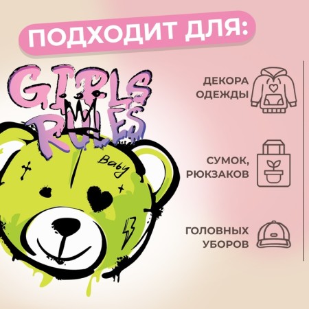 Thermalrotransfer "Girls rule", 15 × 17.6 cm-2