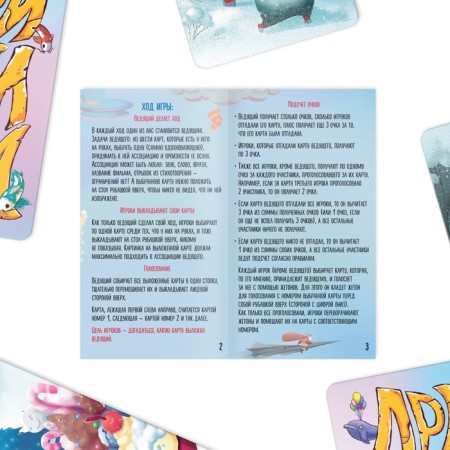 New Year's board game "New Year: Drimikum. Compact version ", 70 cards, 7+-3