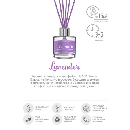 Aromatic lavender diffuser and sage 40 ml-2