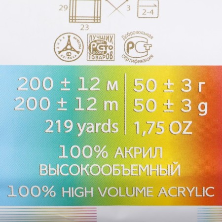 Yarn "Children's novelty" 100% acrylic 200m/50g (174-star)-3