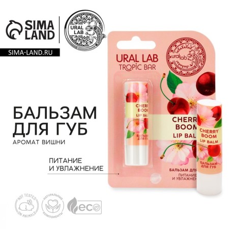 Lip balms, 3.5 g, cherry aroma, Tropic bar by ural lab