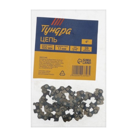 Tundra chain for the chainsaw, 4 ", 100 mm, groove width 1.1 mm, step 1/4", 28 links-6