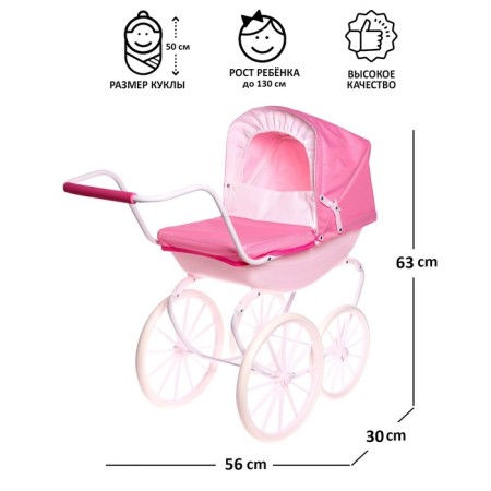 Stroller for puppets "Baby" universal, metal frame