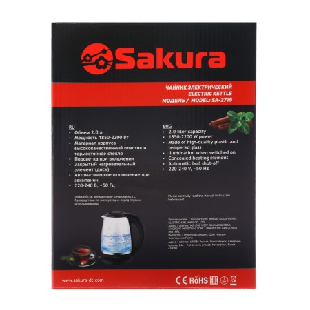 Electric kettle Sakura SA-2719BK, glass, 2 l, 2200 watts, backlight, silver-black-6