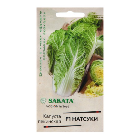 Cabbage seeds "Natsuki", F1, 10 pcs.