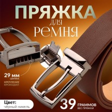 A belt buckle, 5.7 × 4 cm, 29 mm, black nickel color