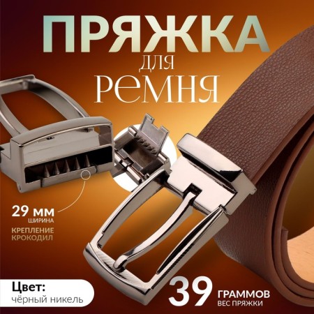 A belt buckle, 5.7 × 4 cm, 29 mm, black nickel color
