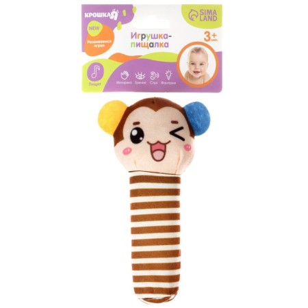 Toy squeak, pitch "Monkey", Baby Me-8