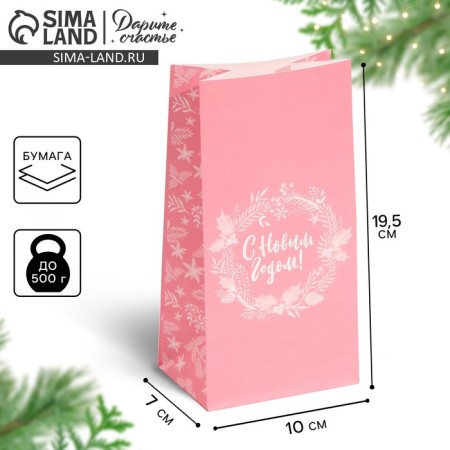 Packet without handles "Pink", 10 x 19.3 x 7 cm, New Year