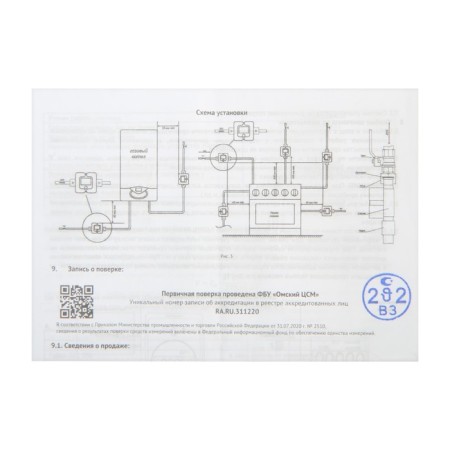 Gas meter "Elekhan" SGB-1.8, G 1/2, "Persian" color-6